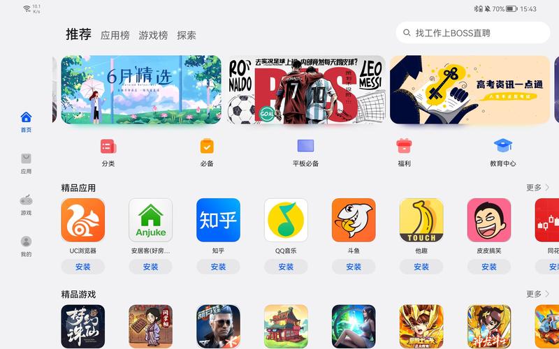 下载应用市场app下载2026