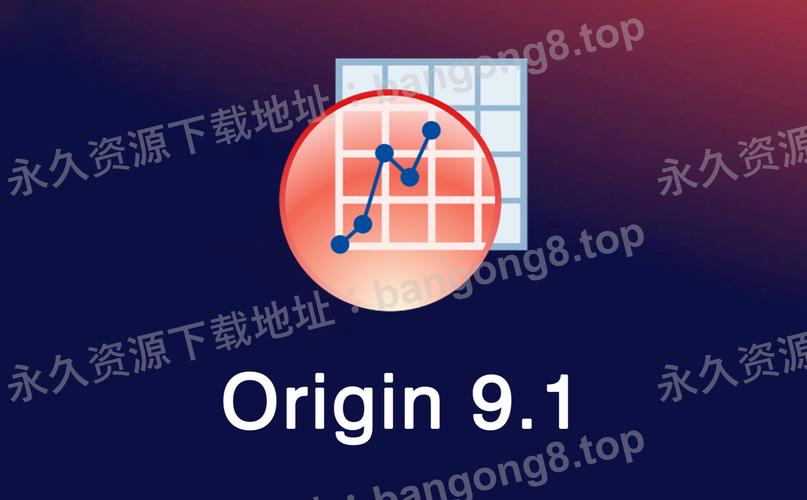 origin官网下载2026