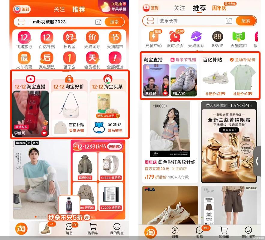 淘宝店铺下载2026
