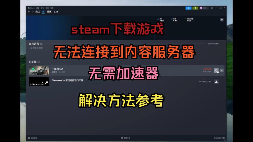 steam无法下载2026