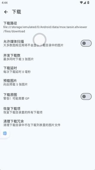 e站官网app下载2026