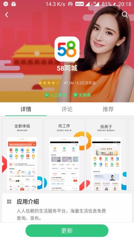 58同城怎么下载2026