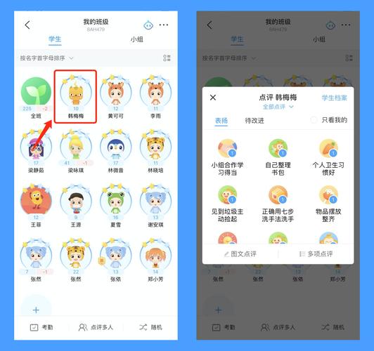 班级优化大师下载安装2026