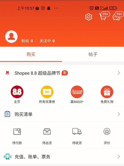 Shopee下载app2026
