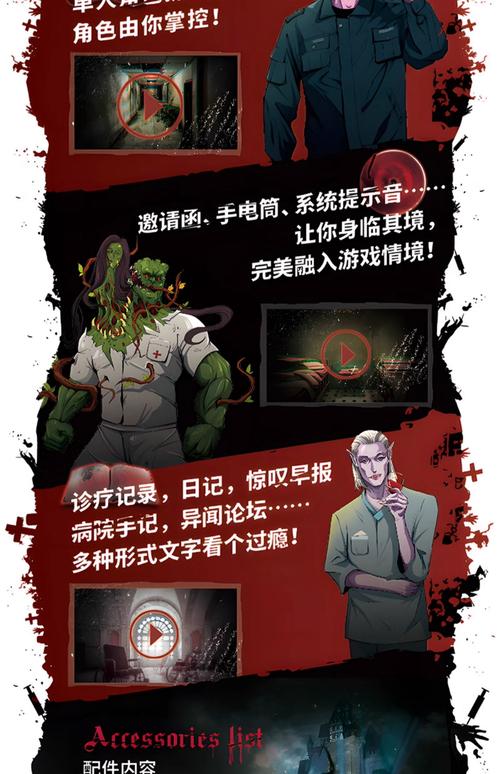 惊悚乐园下载2026