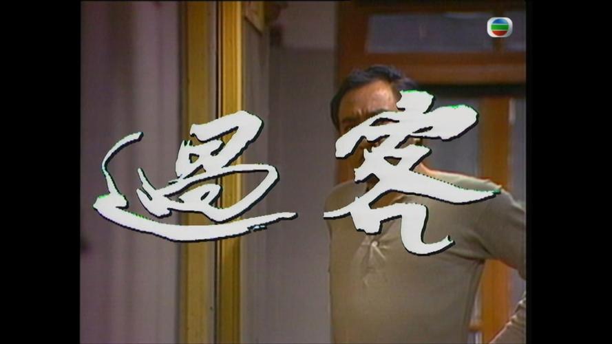 香港电视剧 下载2026