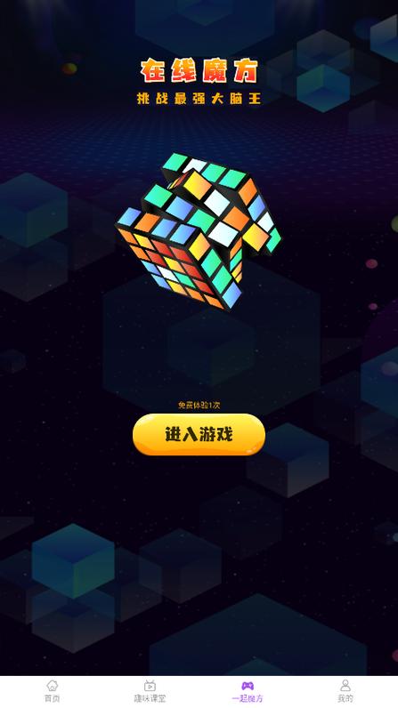 魔方教程下载2026