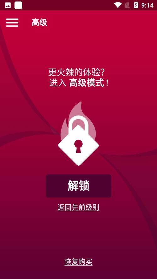 解锁下载2026