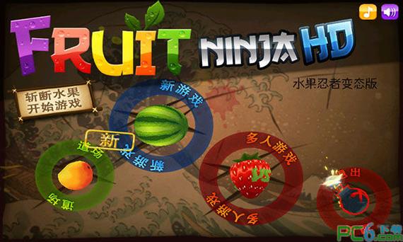 水果忍者变态版下载2026