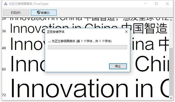 方正兰亭字体下载2026