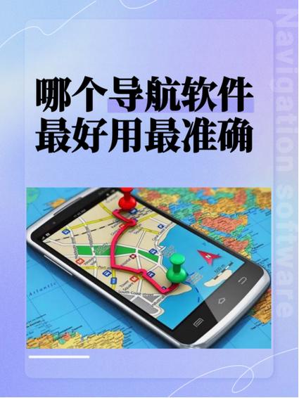 悠悠手机导航2026