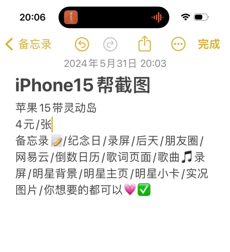 苹果备忘录下载2026