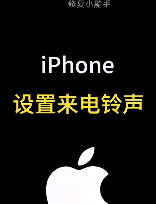 苹果下载来电铃声2026