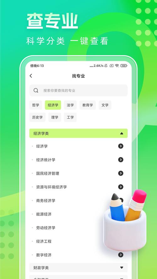 家长通下载2026
