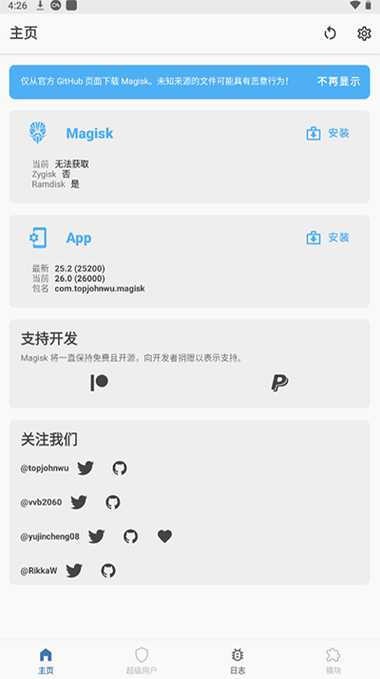 magisk模块下载2026