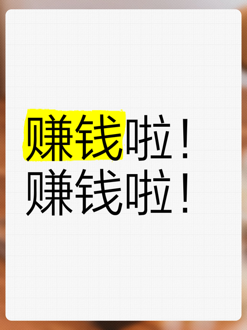 下载挣钱2026