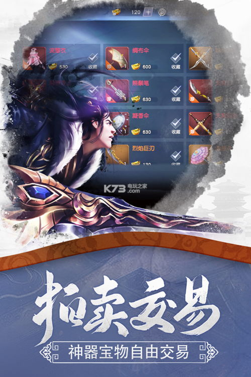 蛮荒纪下载2026