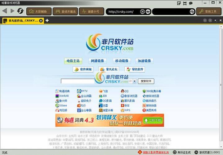 哇塞浏览器下载2026