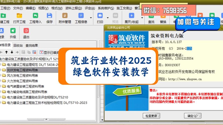 筑业资料软件下载2026