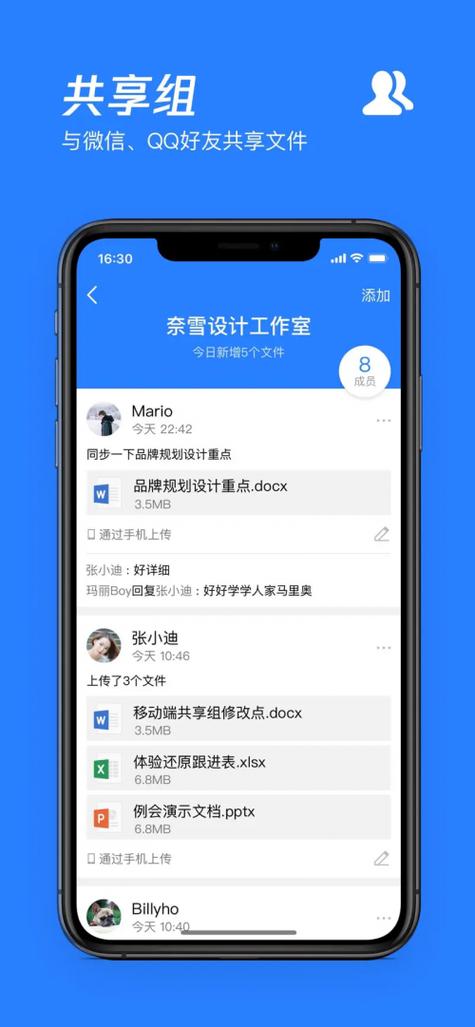 微云网盘下载2026