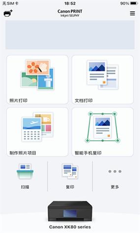 佳能app下载2026
