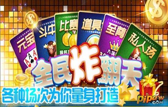 全民炸翻天最新版本下载2026