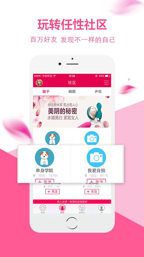 性 下载2026