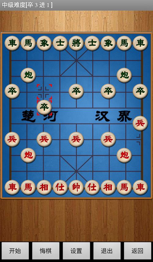 免费下载中国象棋2026