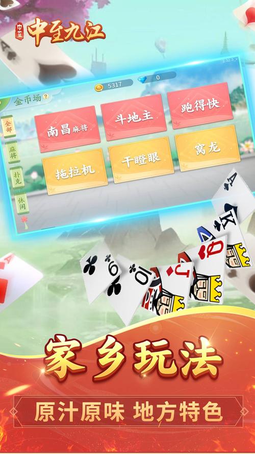 九江麻将手机版下载2026