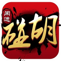 闲逸碰胡下载2026
