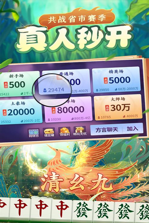 吉祥麻将下载2026