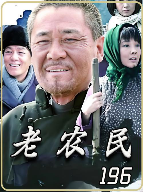 农民影视免费下载2026