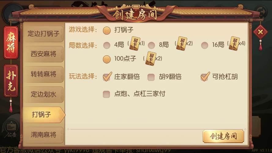陕西丫丫麻将下载2026