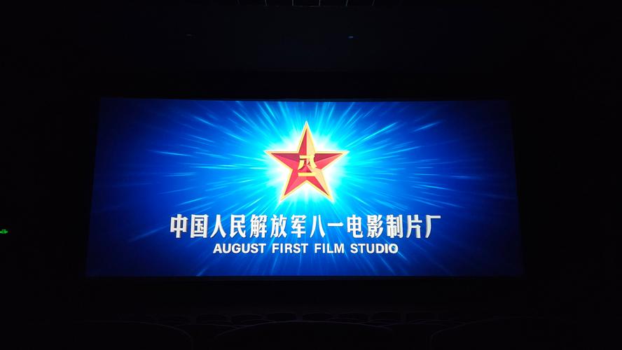 八一影院下载2026