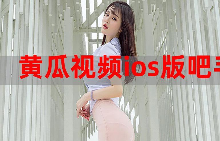 青青视频免费2026