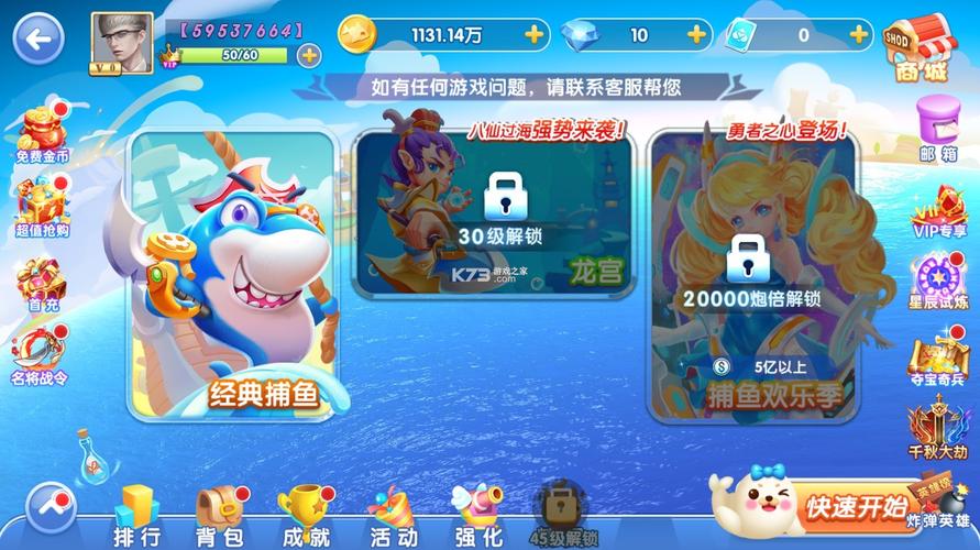 指尖捕鱼新版下载2026