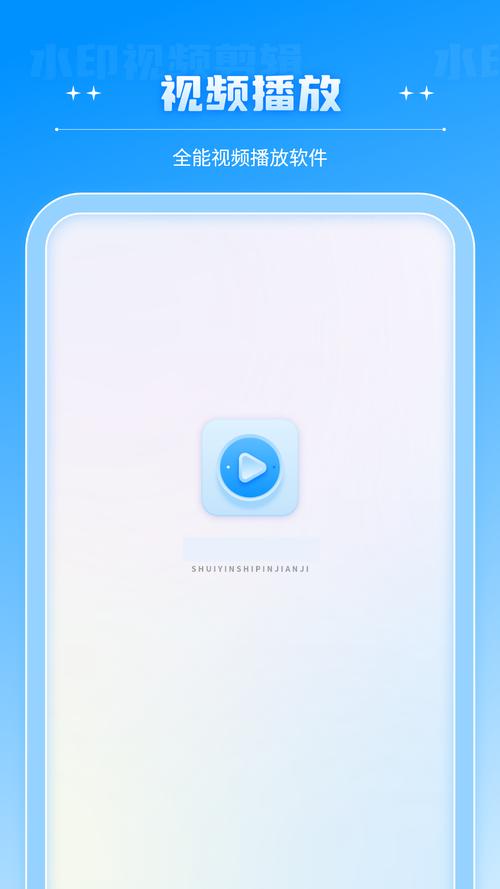 全能播放器2026