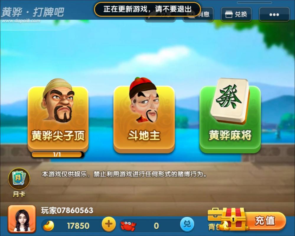 黄骅尖子顶手机版2026