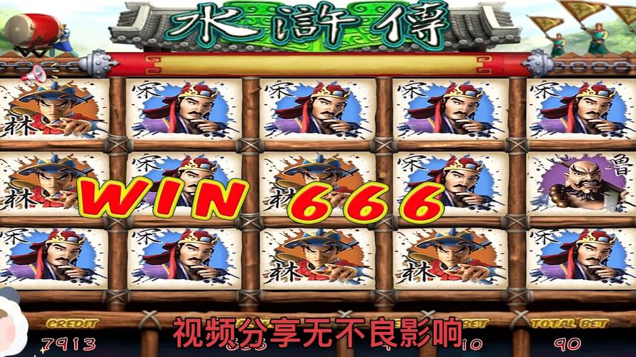 水浒传游戏2026