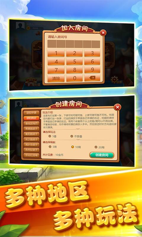 牵手跑胡子下载2026