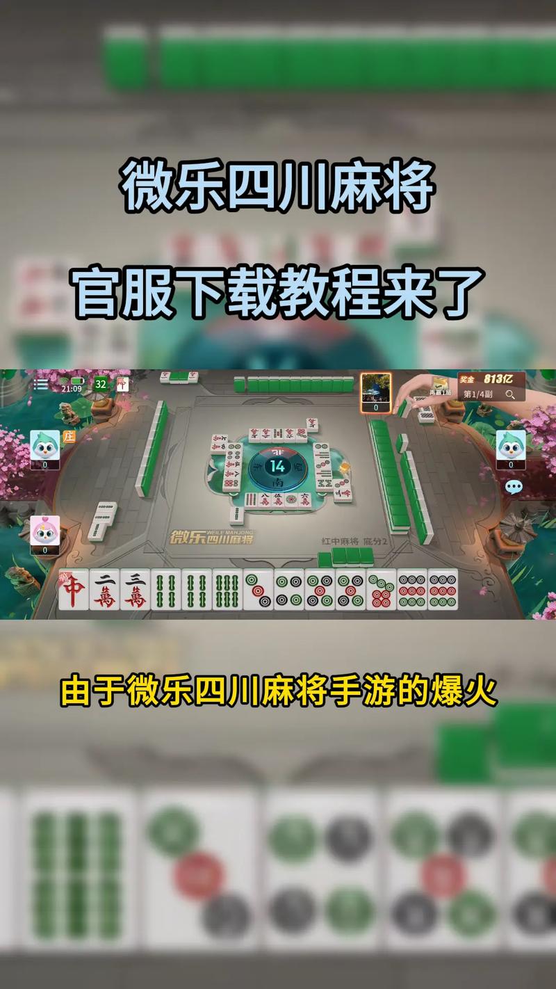 成都 下载2026