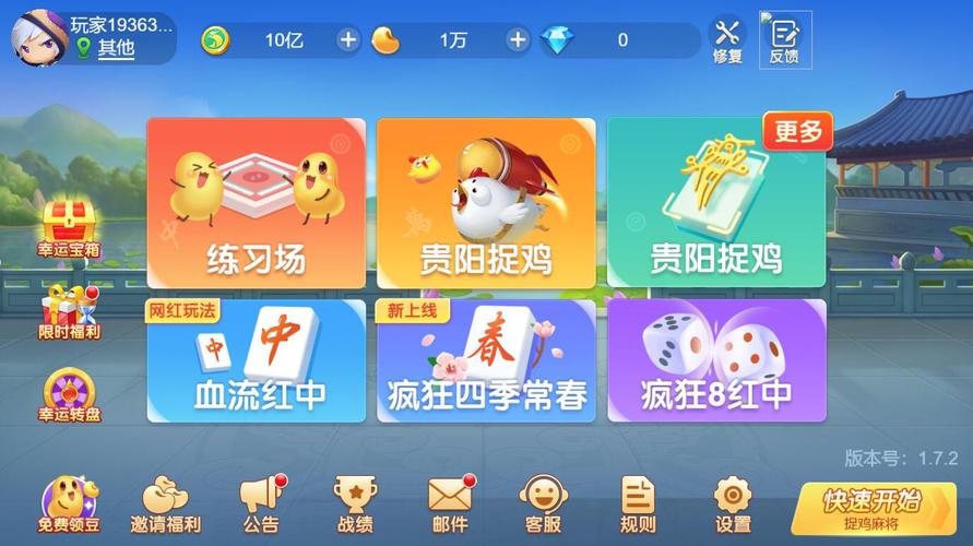 多乐贵阳捉鸡麻将下载2026