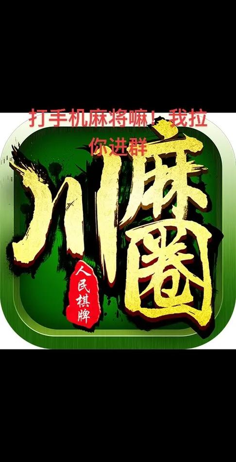 川麻圈下载2026