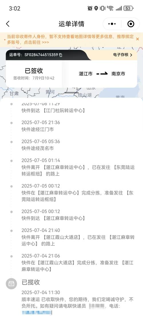 顺丰app下载2026