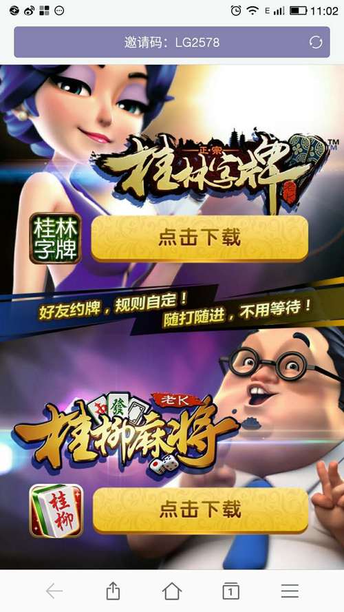 桂林字牌下载2026