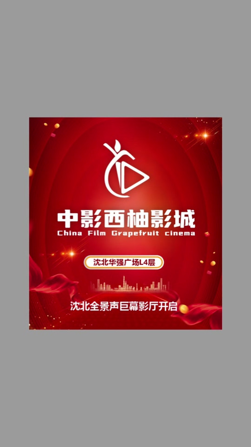 西柚下载2026