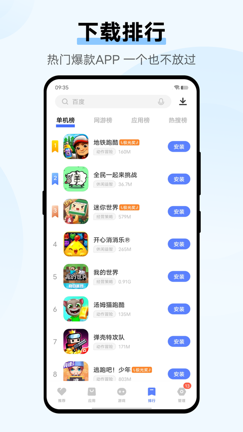 应用试客app下载2026