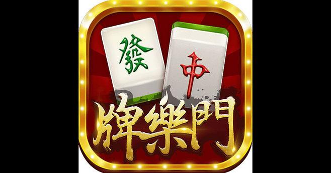 牌乐门下载2026
