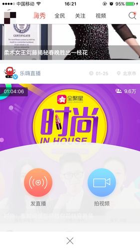 乐嗨直播下载2026