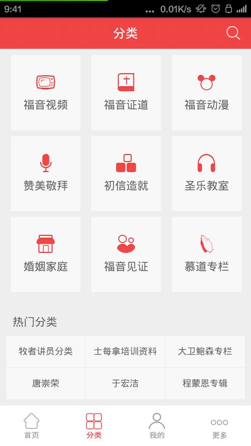 福音APP下载2026